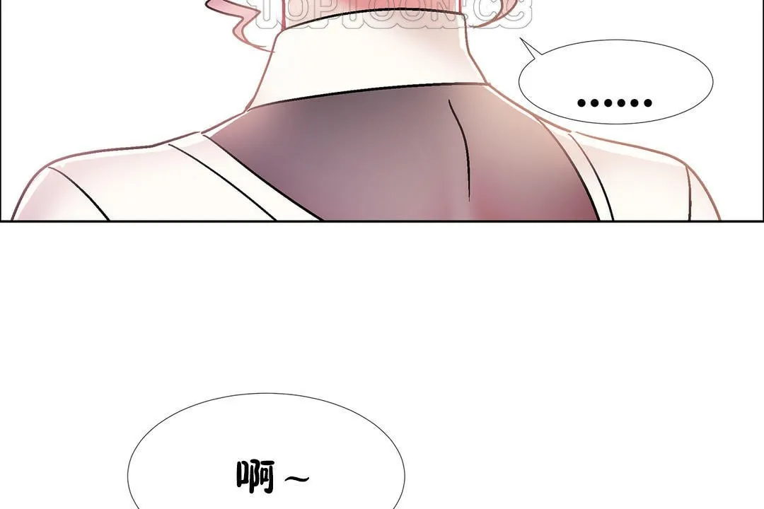 出租女孩 第43话 第118页