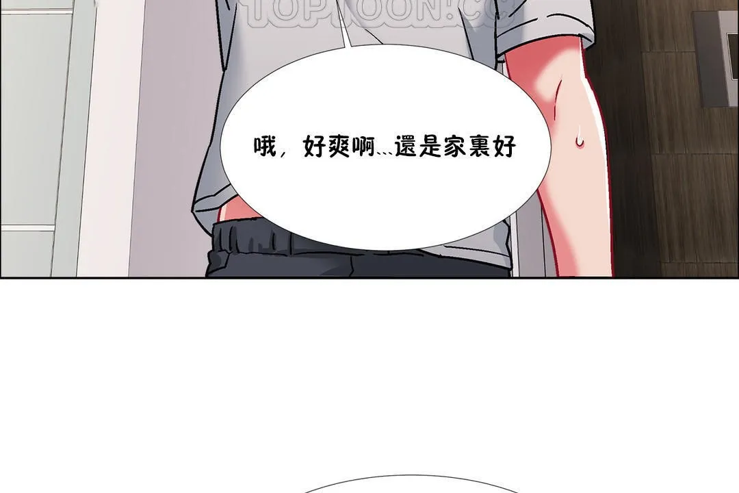出租女孩 第43话 第52页