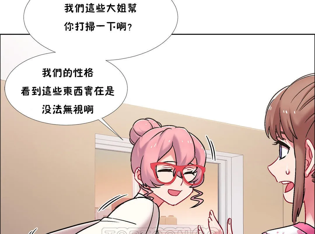 出租女孩 第43话 第123页
