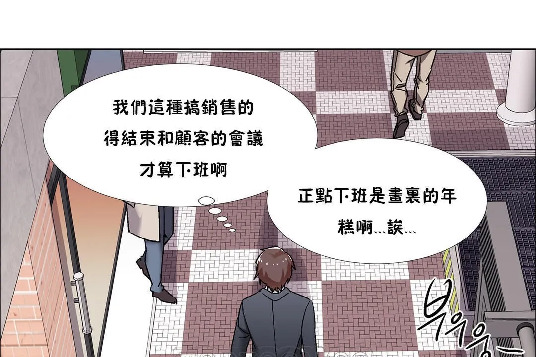 出租女孩 第43话 第27页