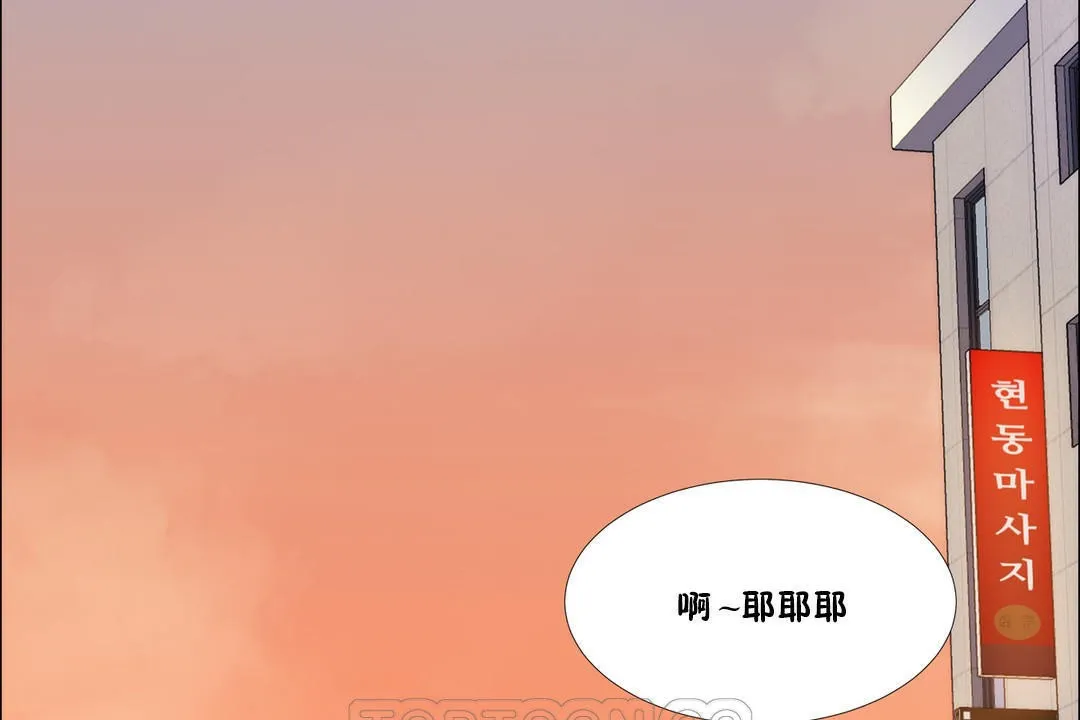 出租女孩 第43话 第15页