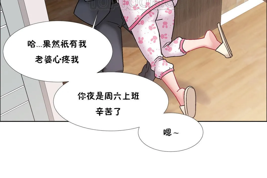 出租女孩 第43话 第46页