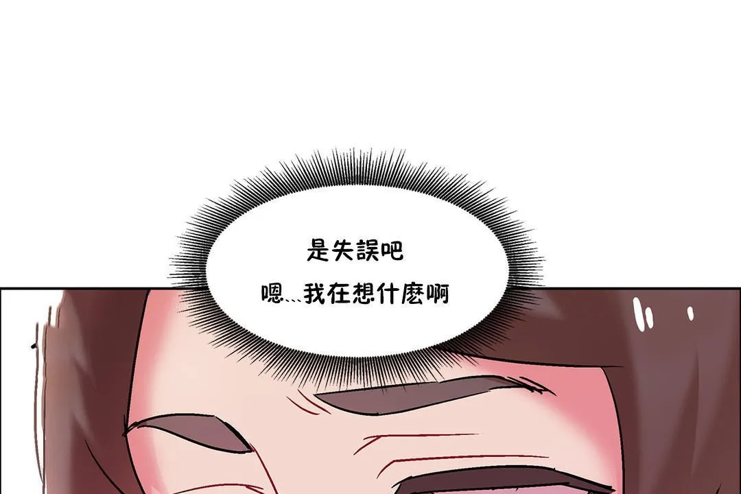 出租女孩 第43话 第115页