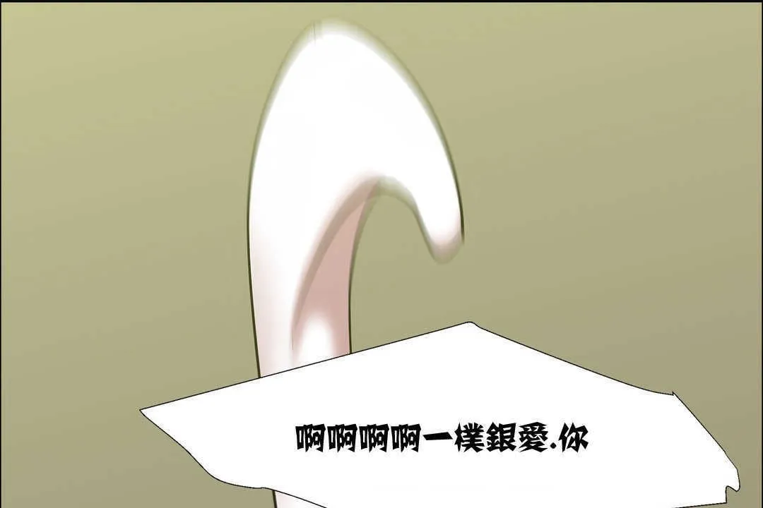 出租女孩 第13话 第139页