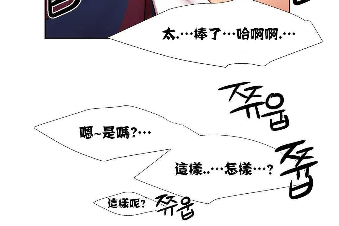 出租女孩 第13话 第126页