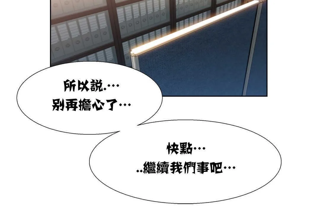出租女孩 第13话 第120页