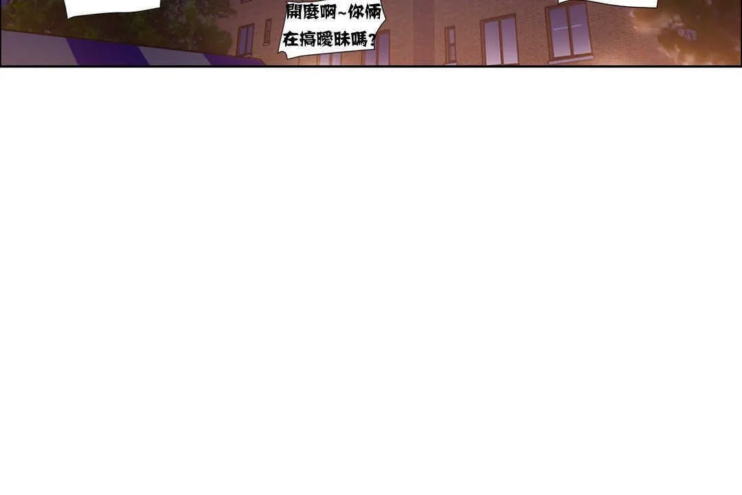 出租女孩 第13话 第8页