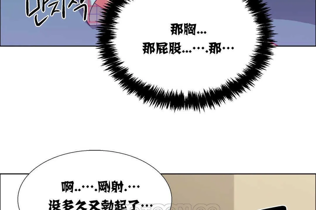 出租女孩 第13话 第99页