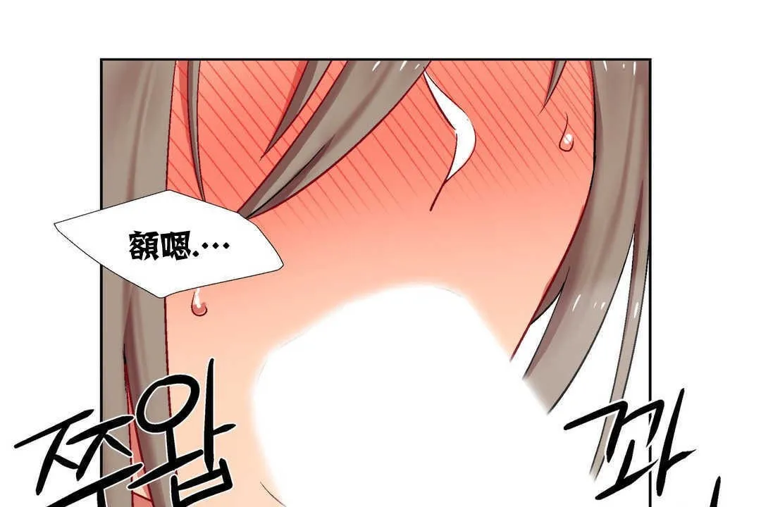 出租女孩 第13话 第121页