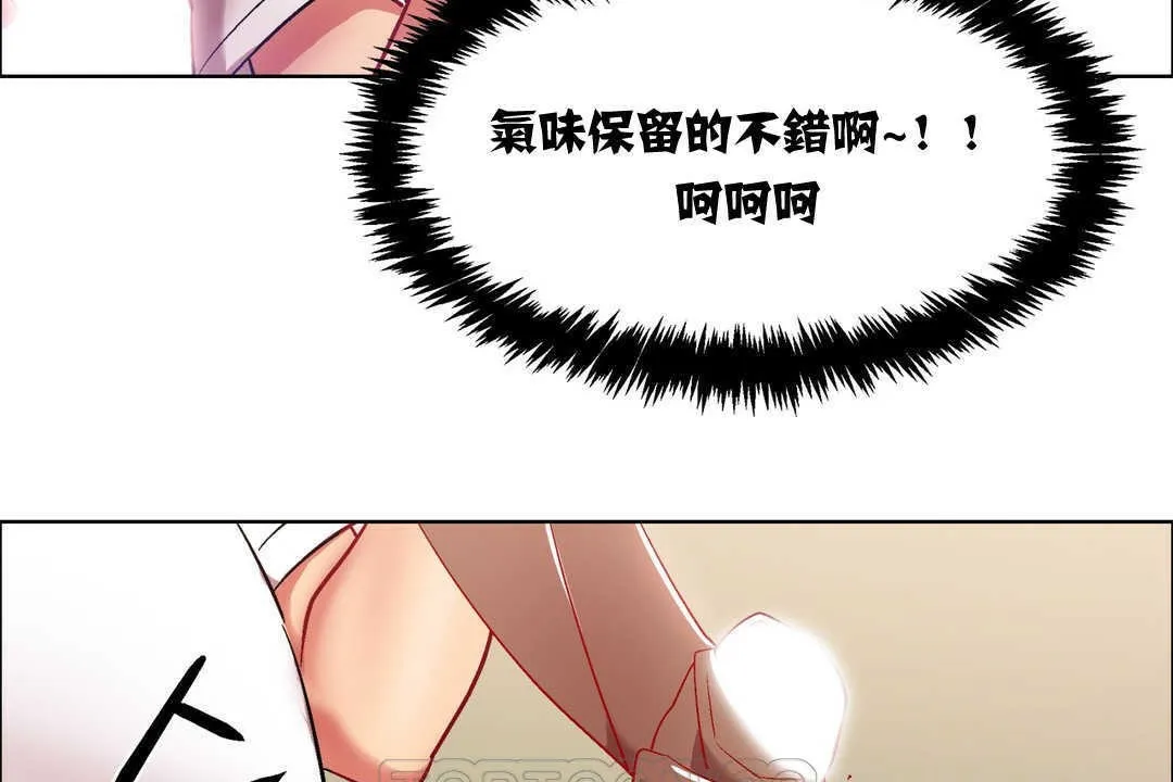 出租女孩 第13话 第111页