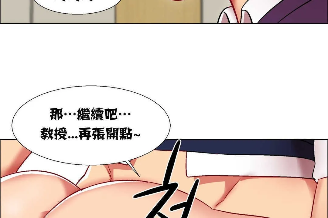 出租女孩 第13话 第53页