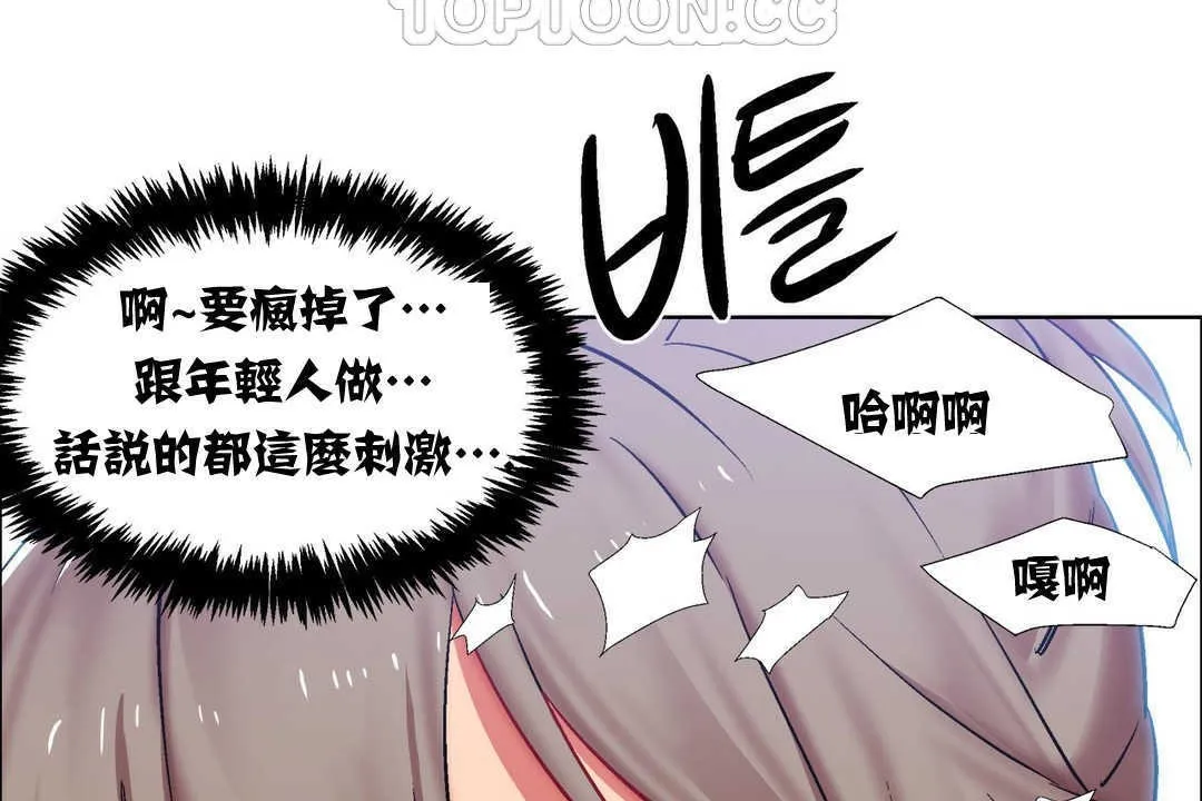 出租女孩 第13话 第22页