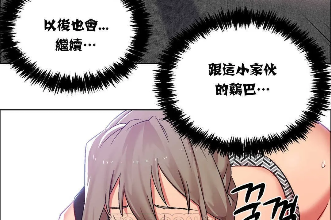 出租女孩 第13话 第45页