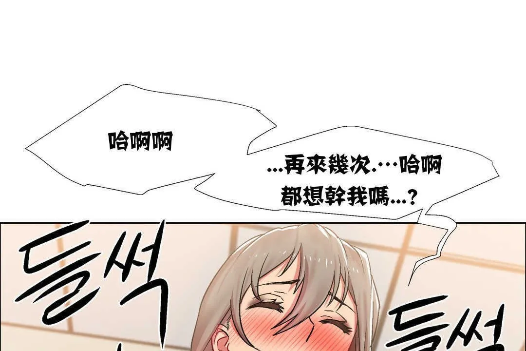 出租女孩 第13话 第19页