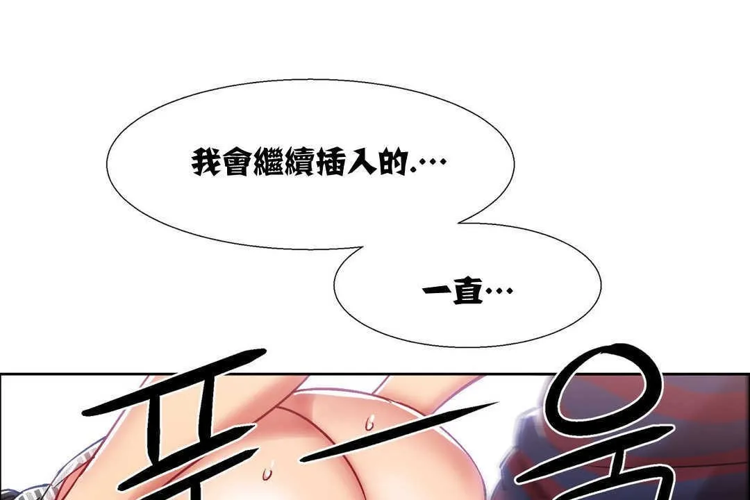 出租女孩 第13话 第31页