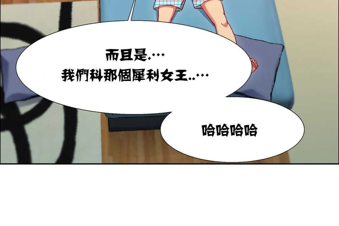 出租女孩 第13话 第96页