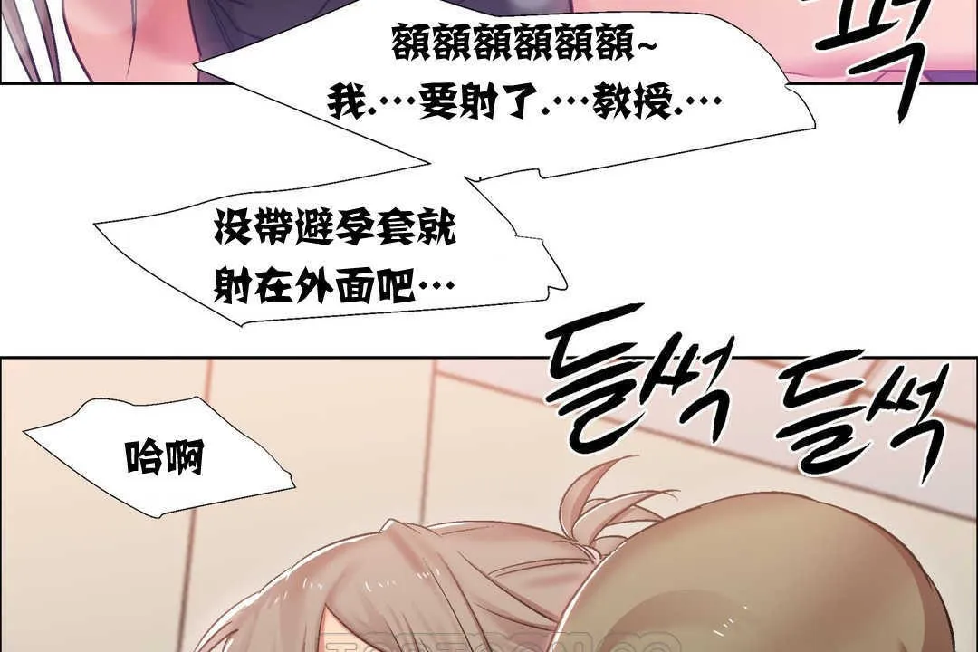 出租女孩 第13话 第69页