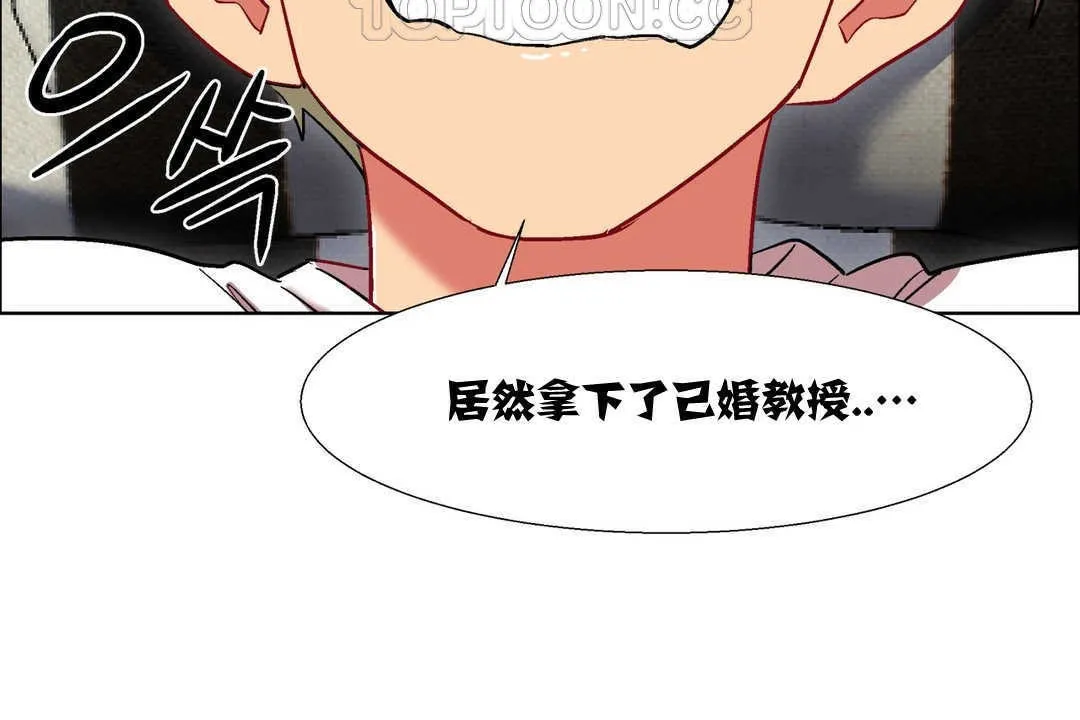 出租女孩 第13话 第94页