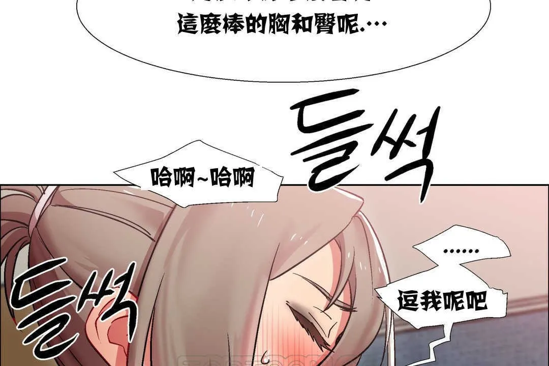 出租女孩 第13话 第15页
