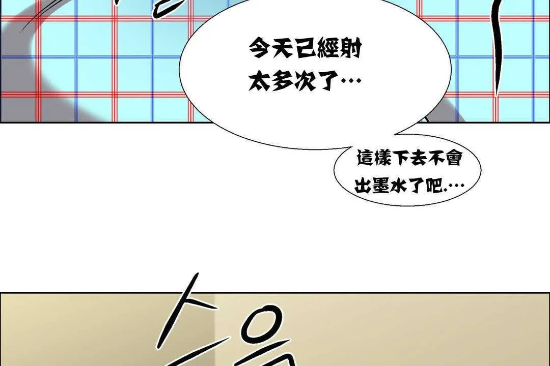 出租女孩 第13话 第101页