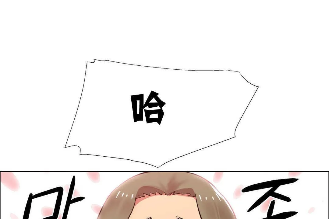 出租女孩 第13话 第109页