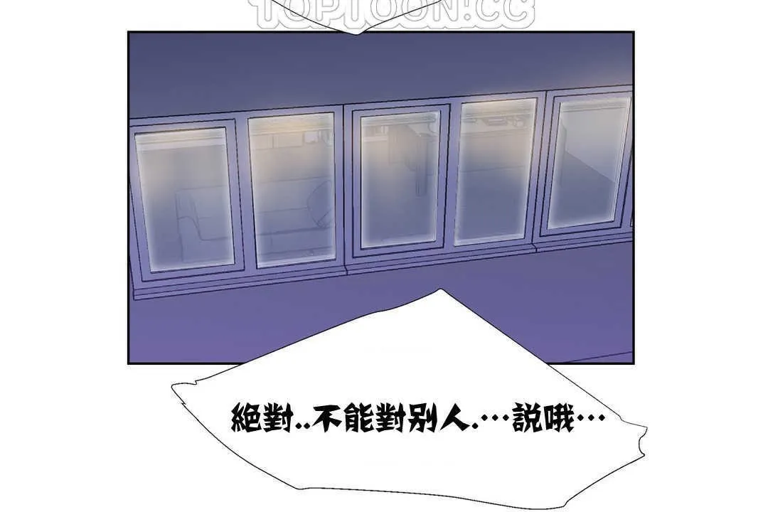 出租女孩 第13话 第118页