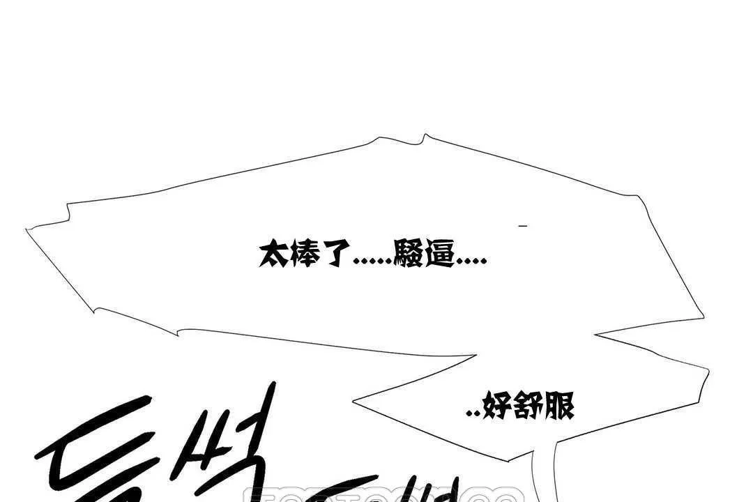 出租女孩 第13话 第9页