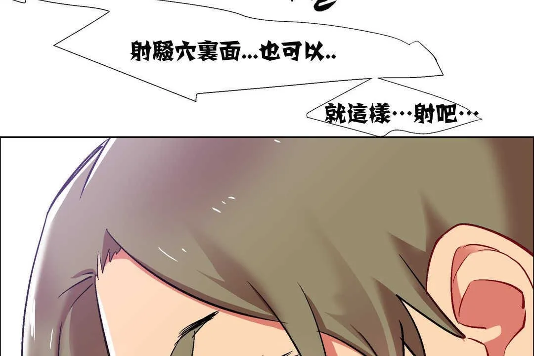 出租女孩 第13话 第71页