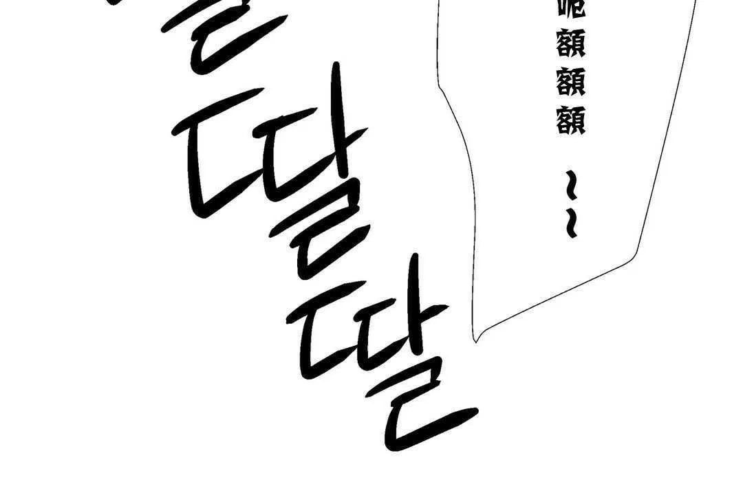 出租女孩 第13话 第138页