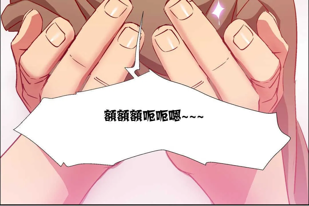 出租女孩 第13话 第108页