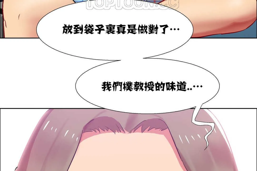出租女孩 第13话 第106页