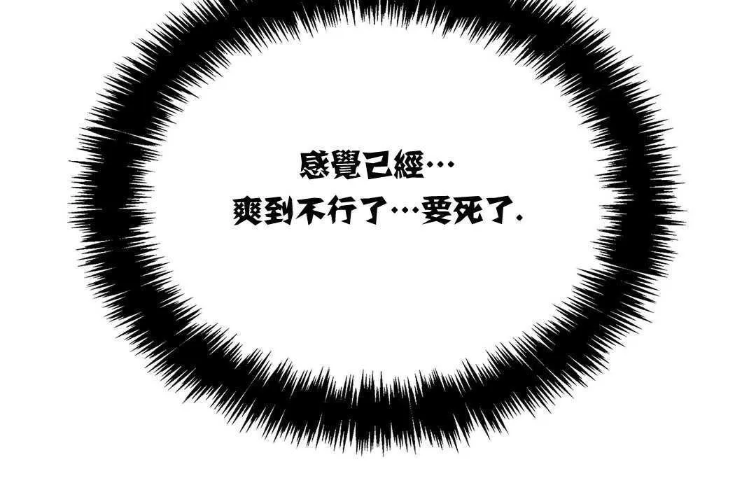 出租女孩 第13话 第89页