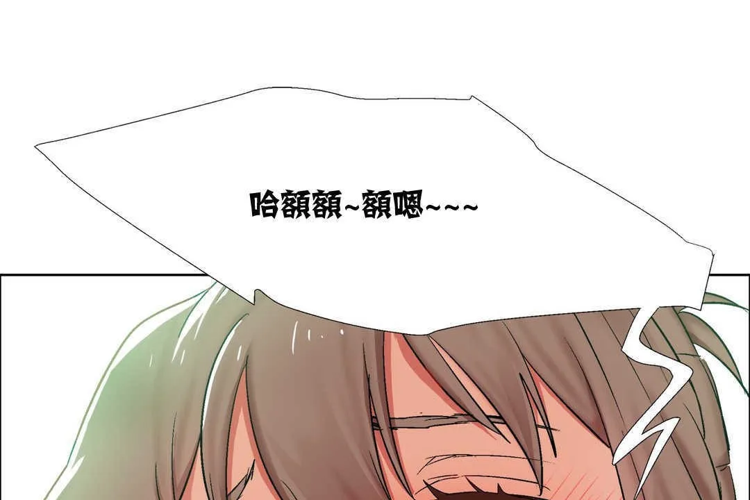 出租女孩 第13话 第133页