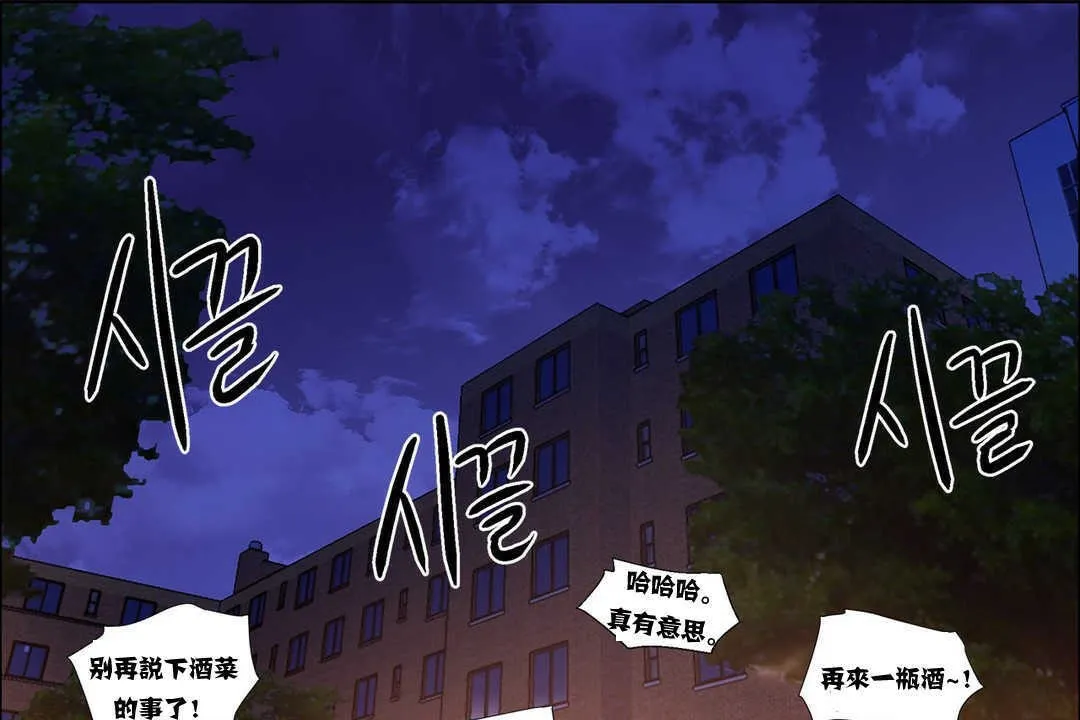 出租女孩 第13话 第7页
