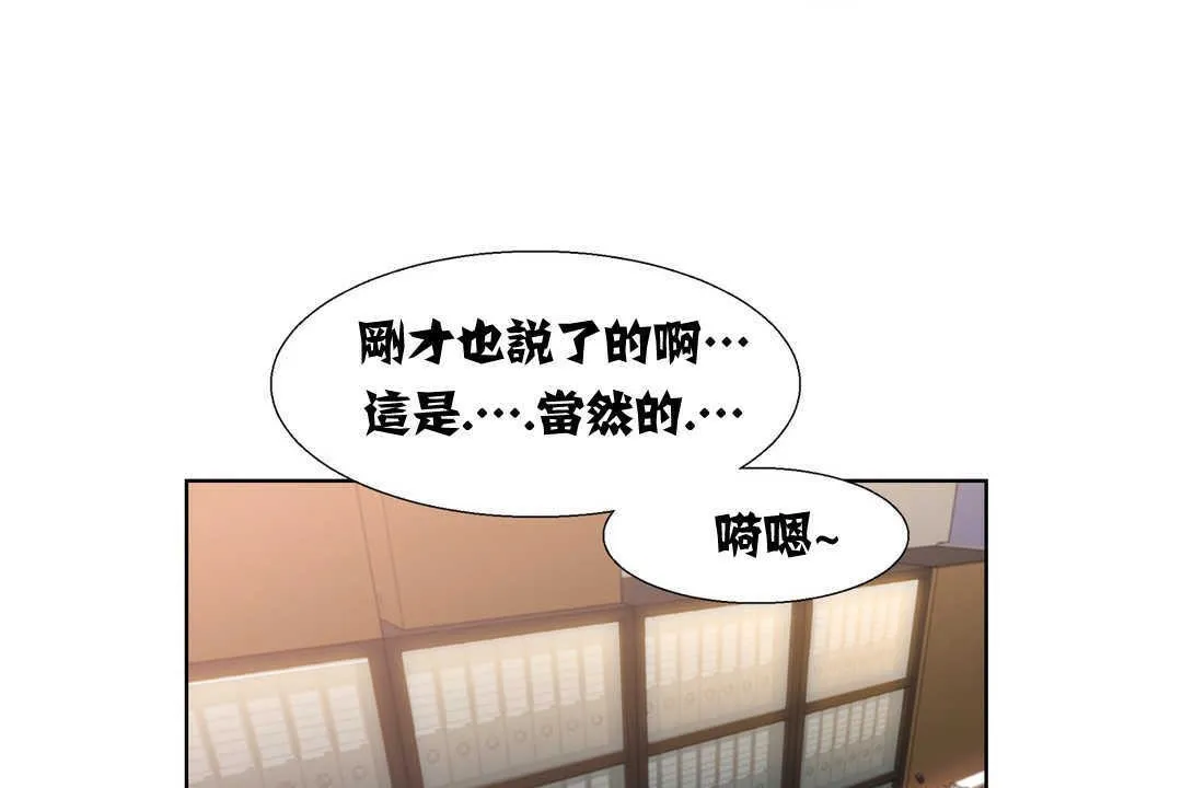 出租女孩 第13话 第119页