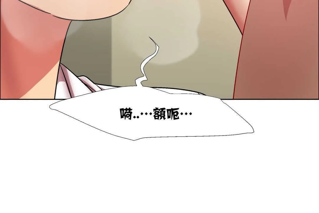 出租女孩 第13话 第116页