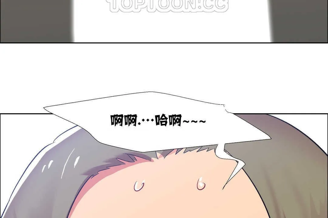 出租女孩 第13话 第142页