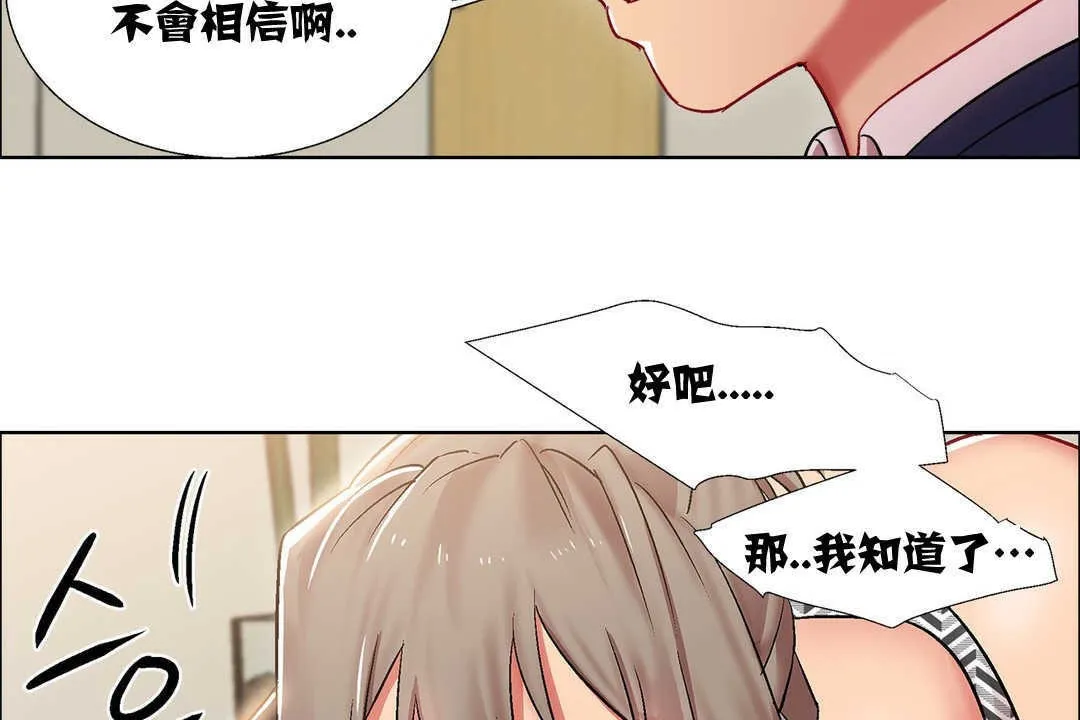 出租女孩 第13话 第50页