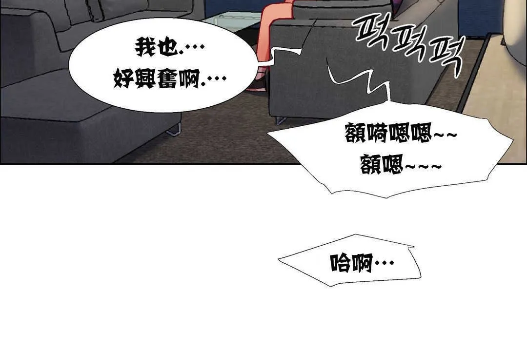 出租女孩 第13话 第26页