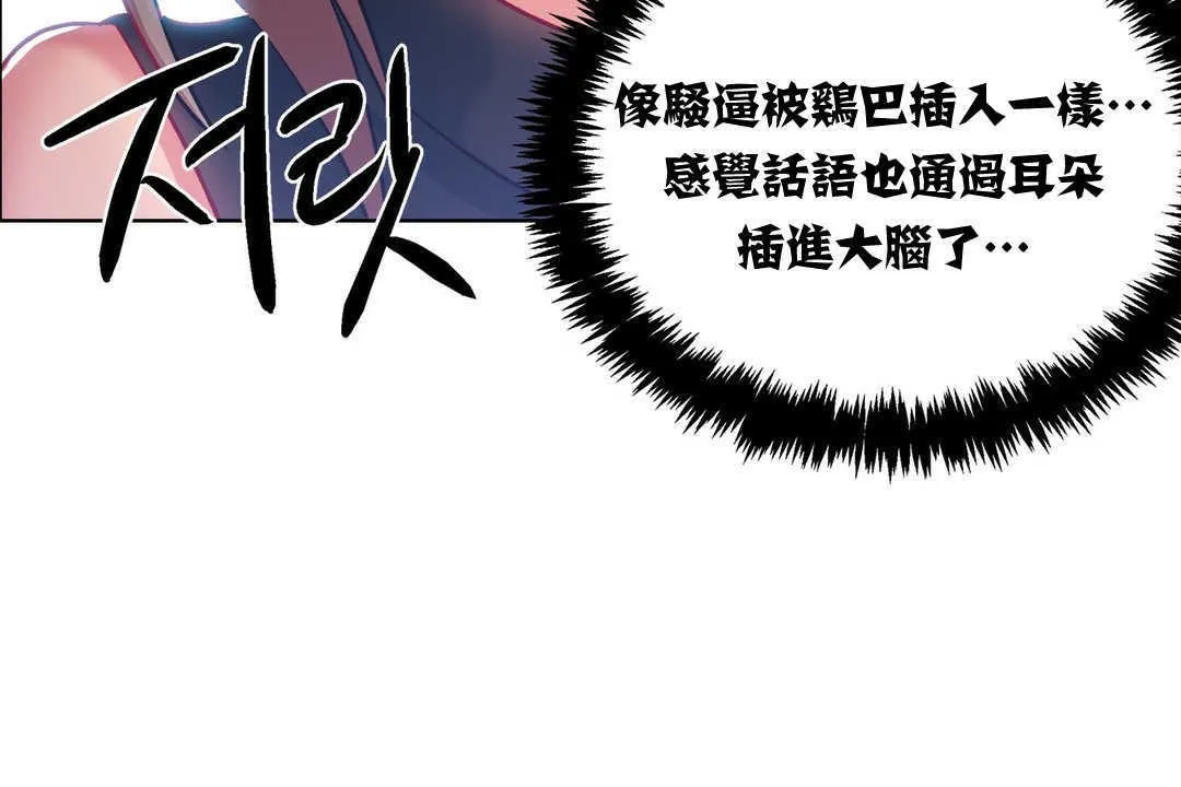 出租女孩 第13话 第24页