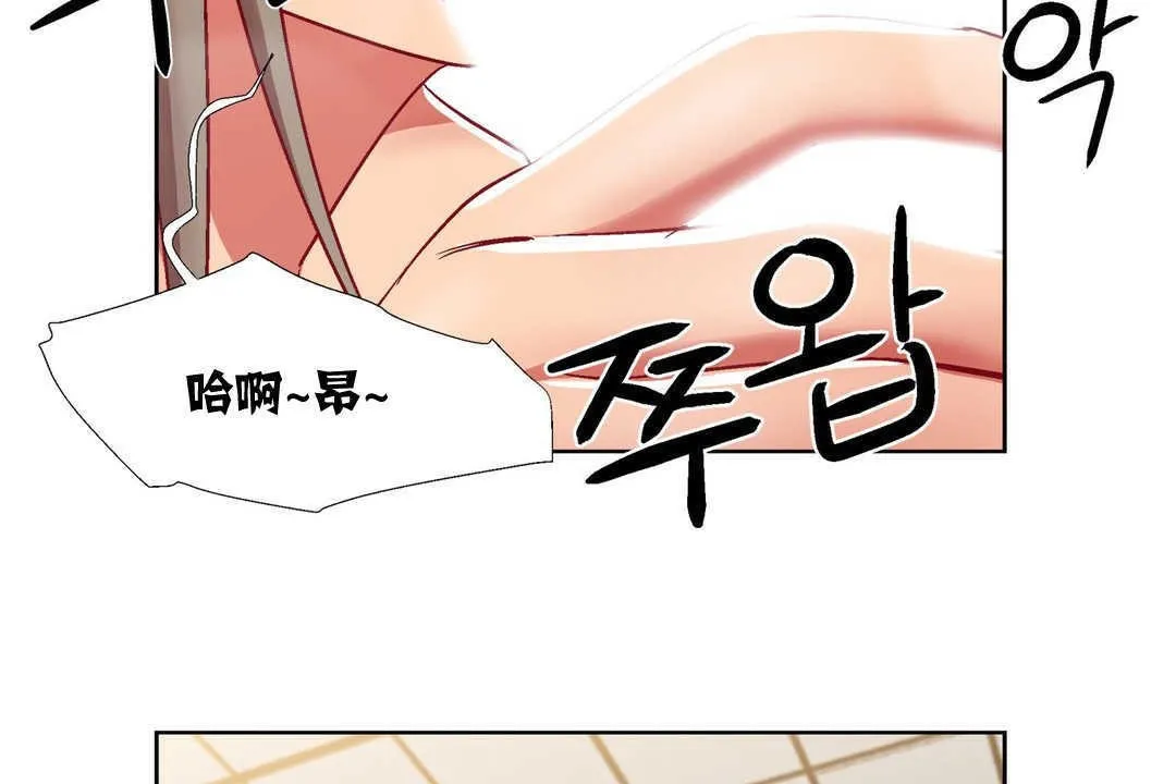 出租女孩 第13话 第122页