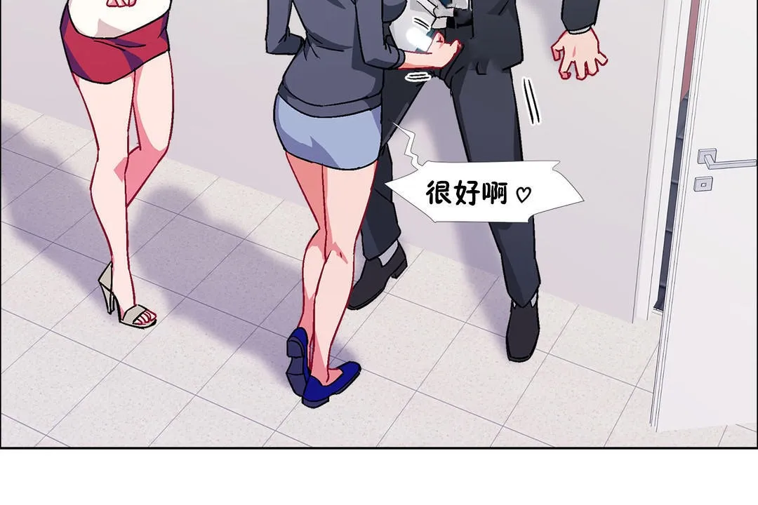 出租女孩 第51话 第24页
