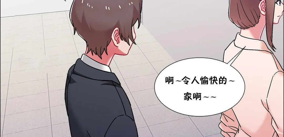出租女孩 第51话 第59页