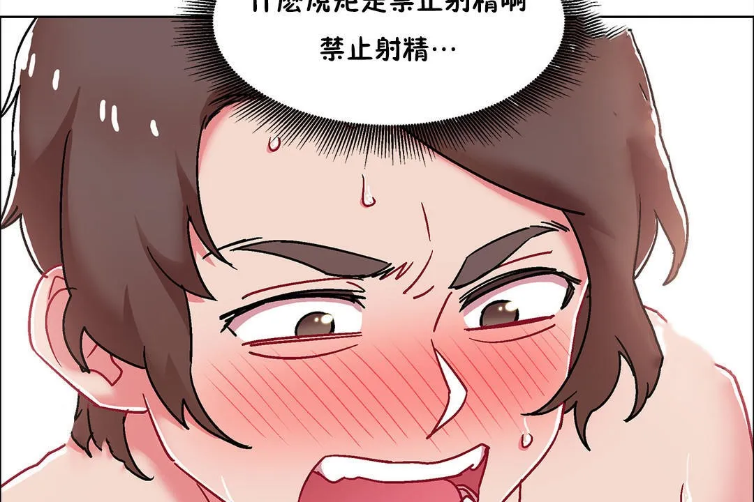 出租女孩 第51话 第119页