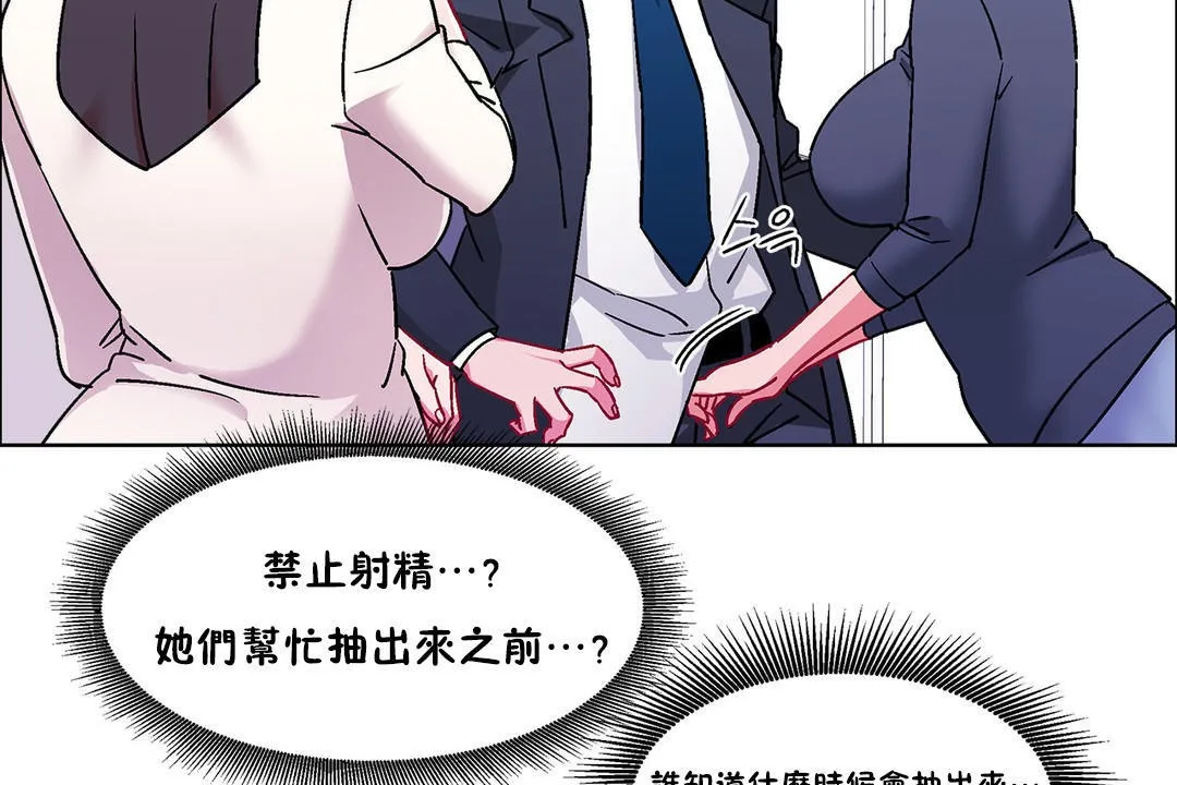 出租女孩 第51话 第26页