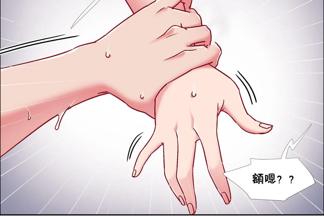 出租女孩 第51话 第96页