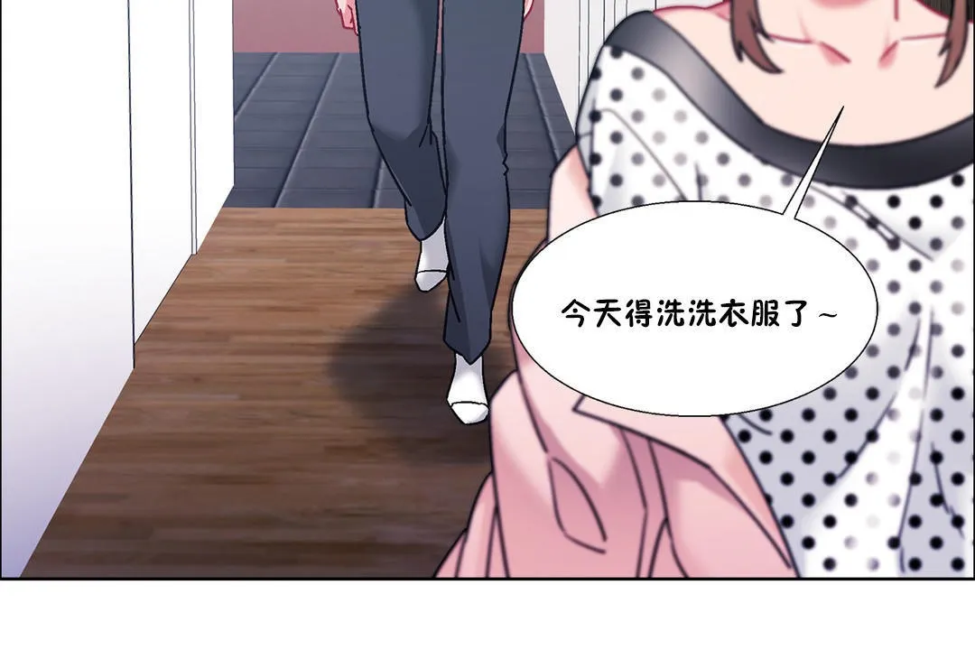 出租女孩 第51话 第66页