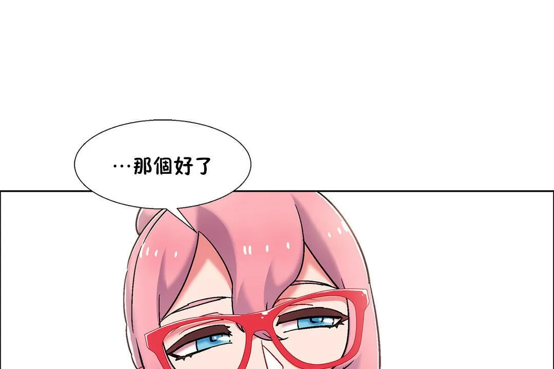 出租女孩 第51话 第19页