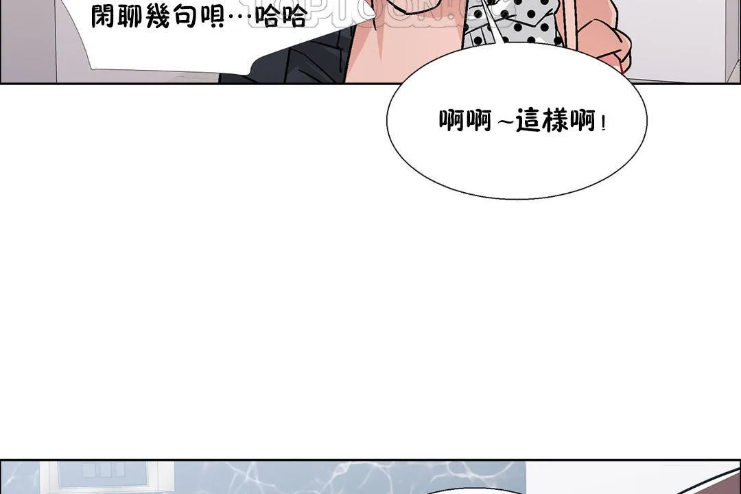 出租女孩 第51话 第40页