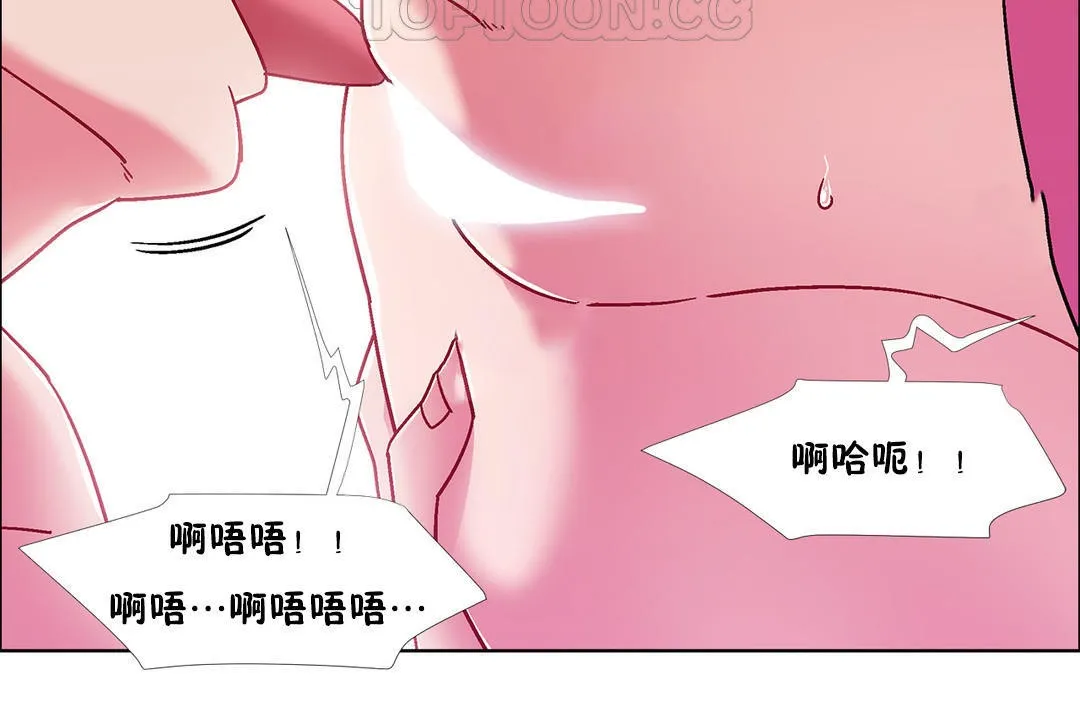 出租女孩 第51话 第106页
